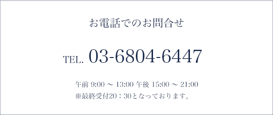 お電話でのお問い合わせ：046-240-9525